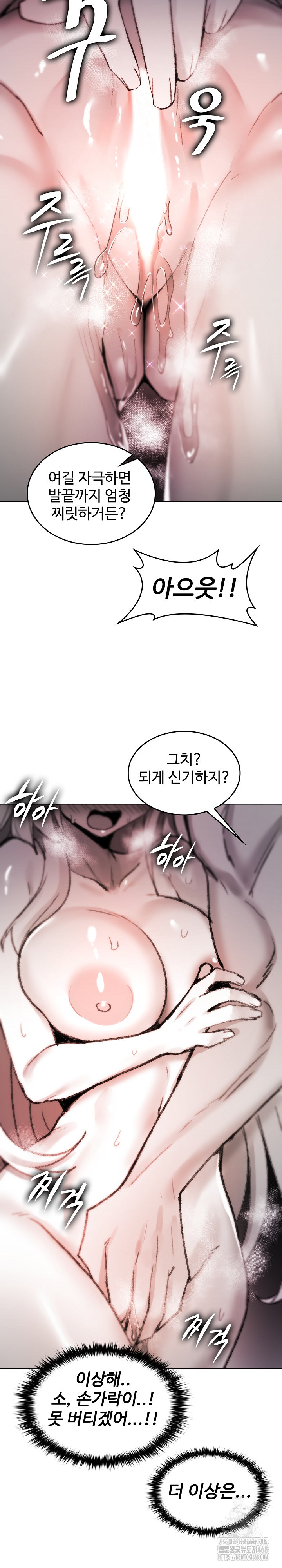 Are You a Nephew, Uncle? Raw Chapter 6 - Page 14