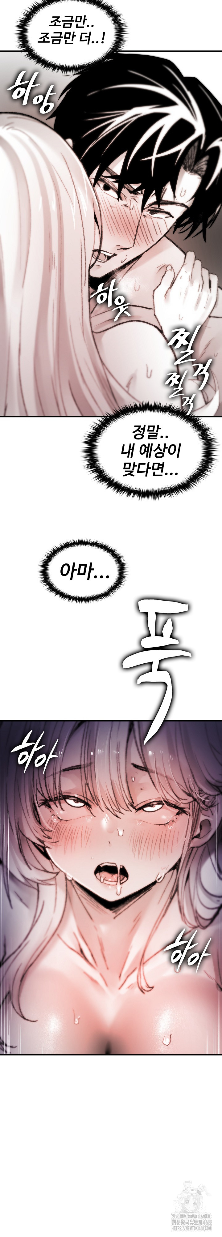 Are You a Nephew, Uncle? Raw Chapter 6 - Page 20