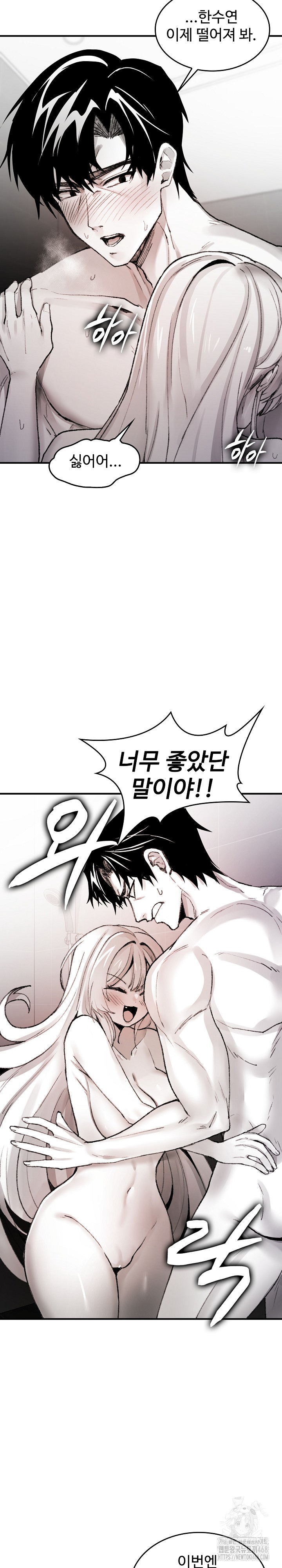 Are You a Nephew, Uncle? Raw Chapter 6 - Page 22