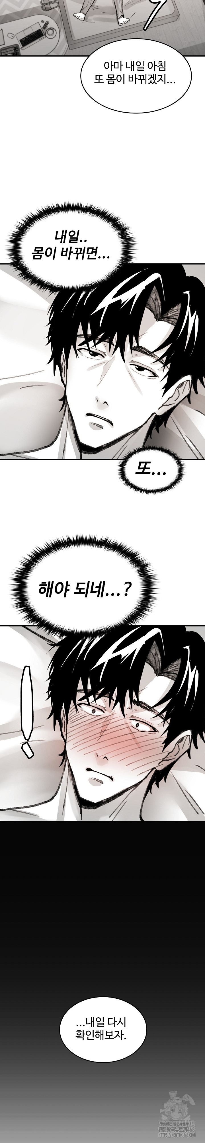 Are You a Nephew, Uncle? Raw Chapter 6 - Page 32