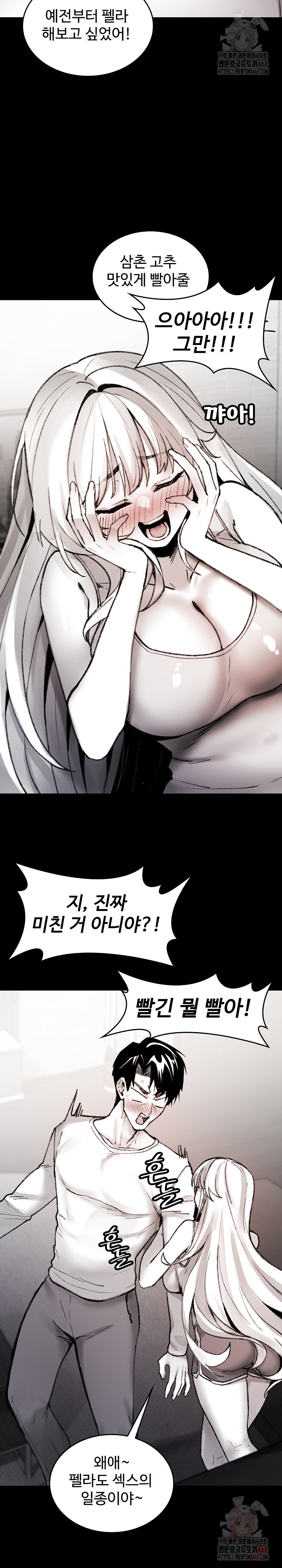 Are You a Nephew, Uncle? Raw Chapter 7 - Page 12