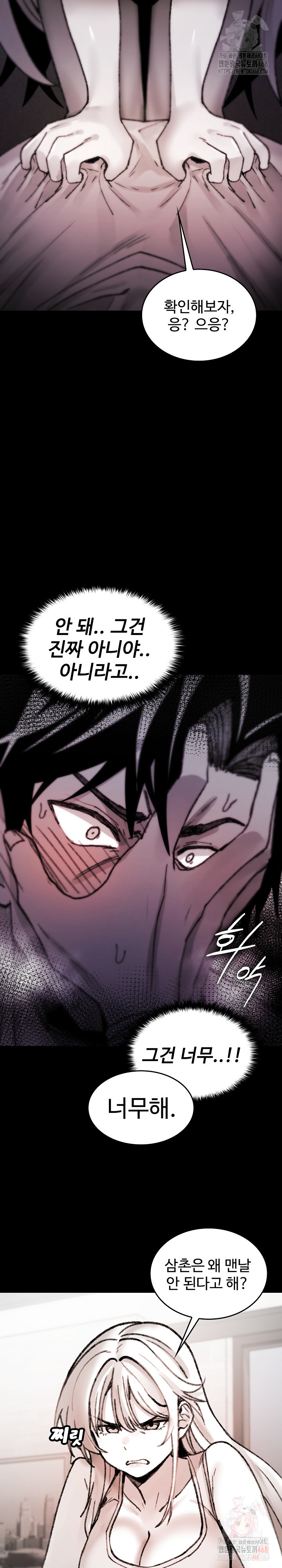 Are You a Nephew, Uncle? Raw Chapter 7 - Page 14