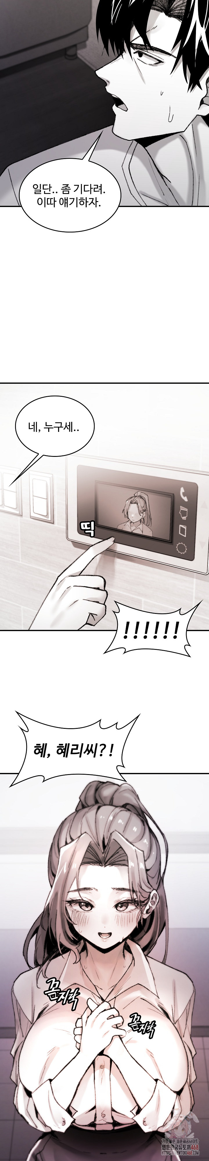 Are You a Nephew, Uncle? Raw Chapter 7 - Page 20