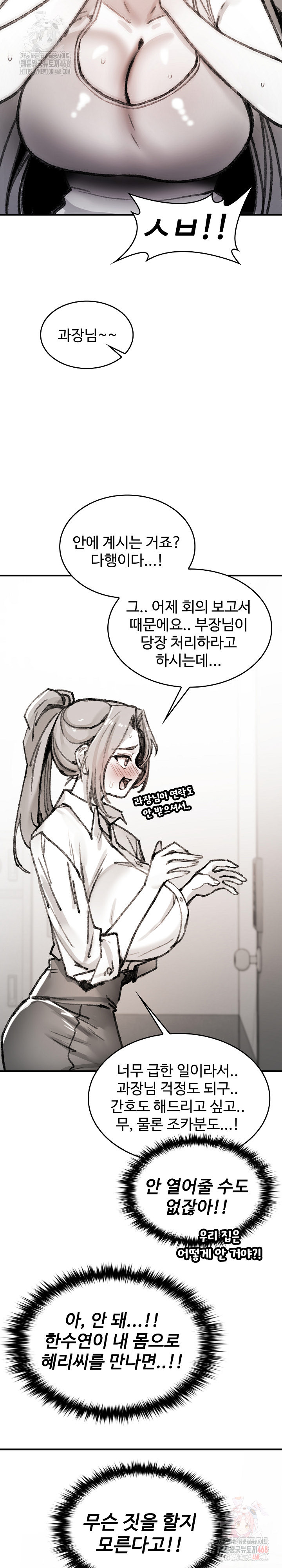 Are You a Nephew, Uncle? Raw Chapter 7 - Page 22