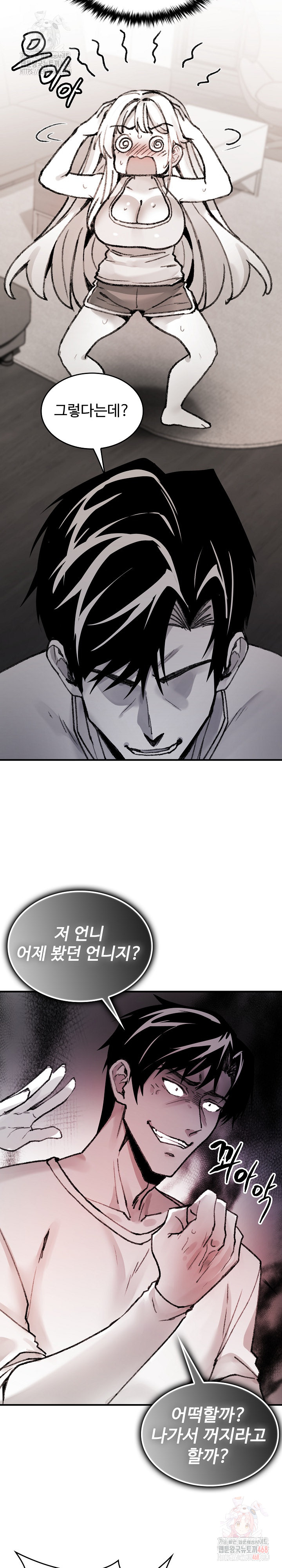 Are You a Nephew, Uncle? Raw Chapter 7 - Page 23