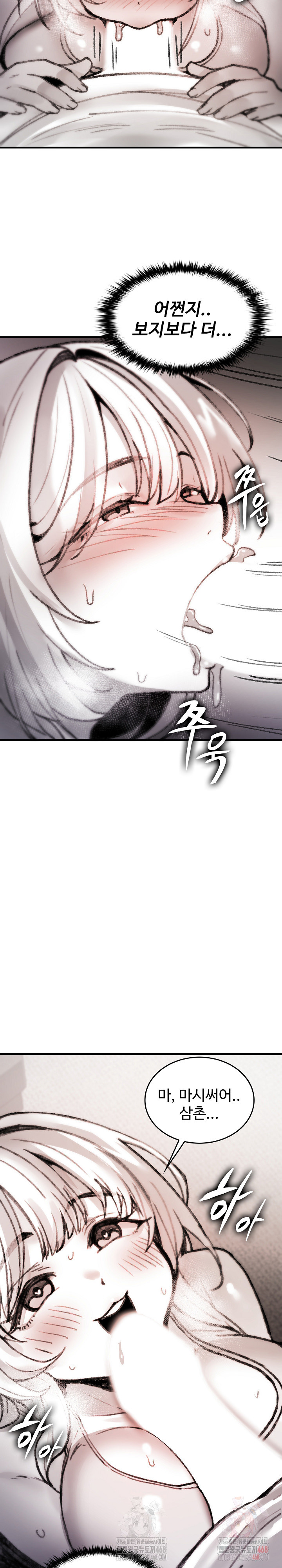 Are You a Nephew, Uncle? Raw Chapter 7 - Page 30