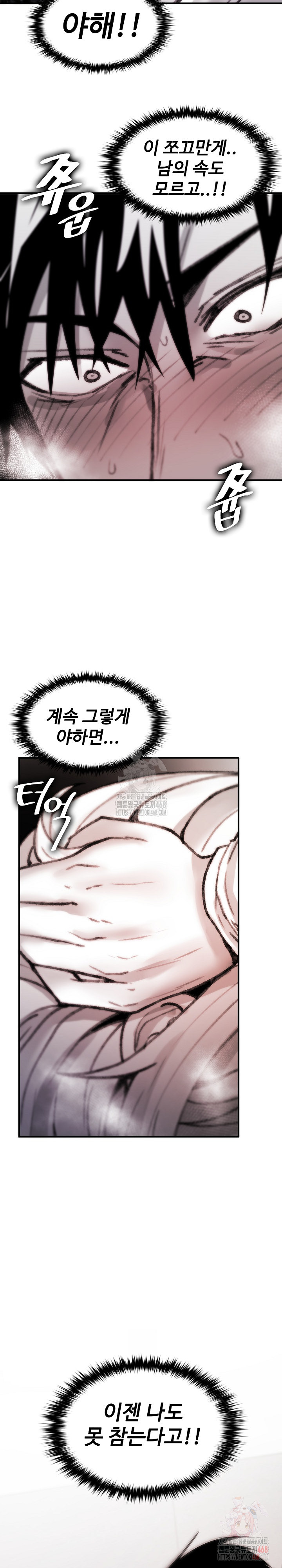 Are You a Nephew, Uncle? Raw Chapter 7 - Page 31