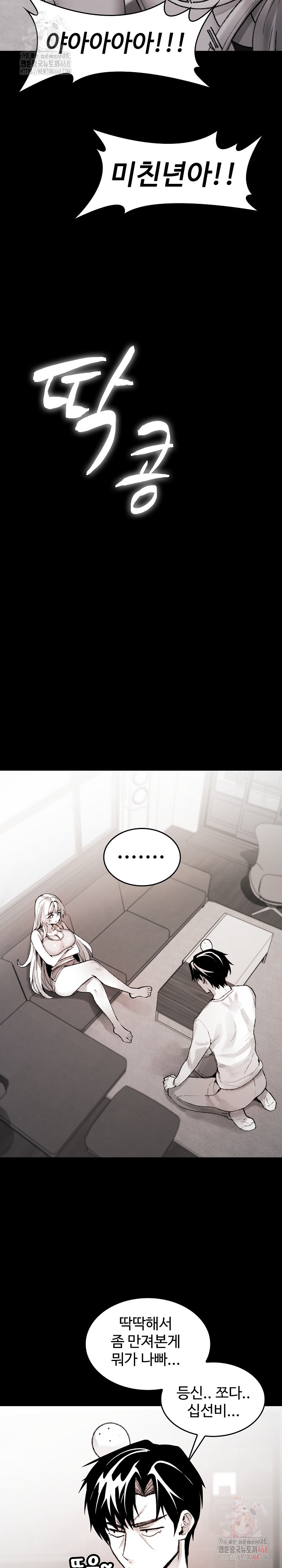 Are You a Nephew, Uncle? Raw Chapter 7 - Page 5