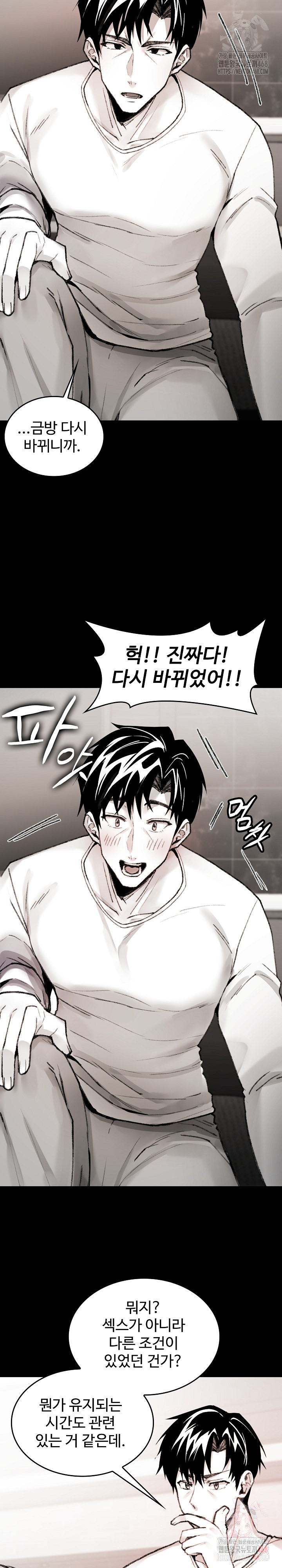 Are You a Nephew, Uncle? Raw Chapter 7 - Page 8