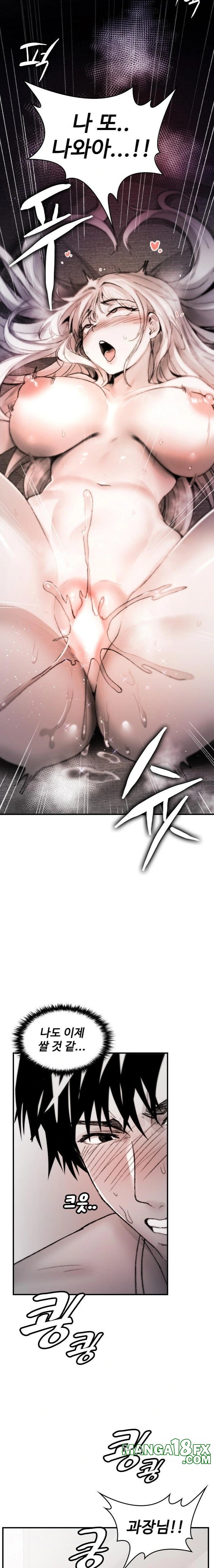 Are You a Nephew, Uncle? Raw Chapter 8 - Page 10