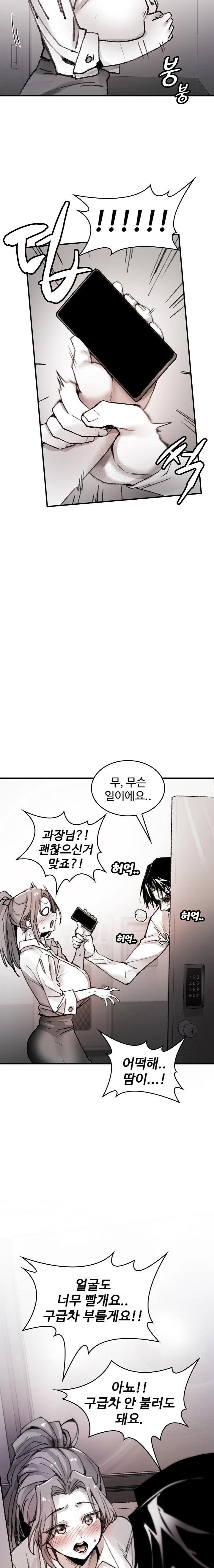 Are You a Nephew, Uncle? Raw Chapter 8 - Page 12