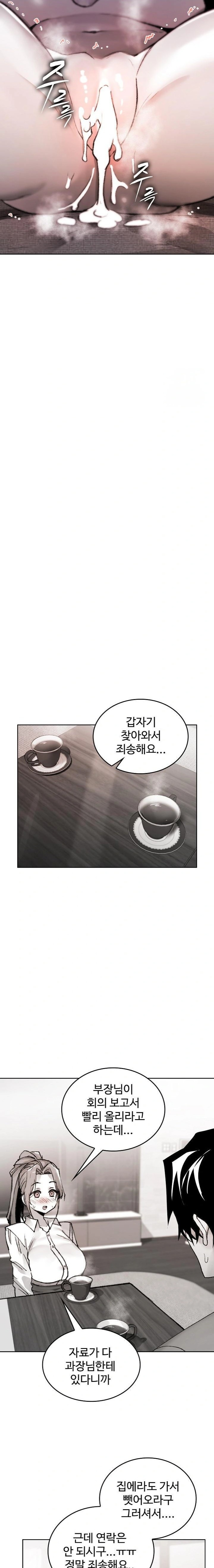 Are You a Nephew, Uncle? Raw Chapter 8 - Page 14