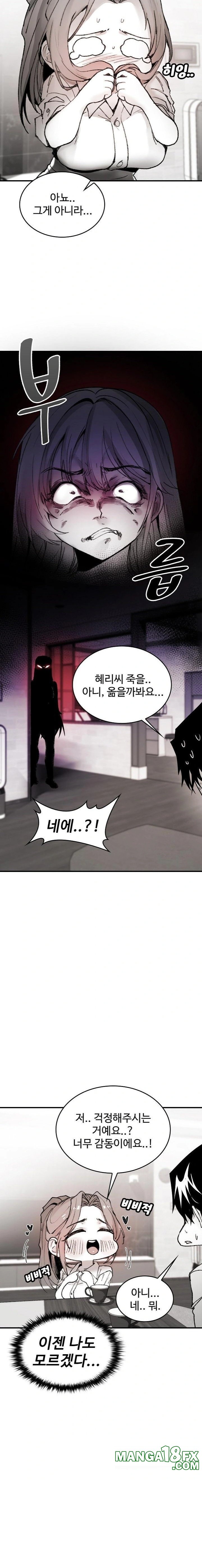 Are You a Nephew, Uncle? Raw Chapter 8 - Page 16