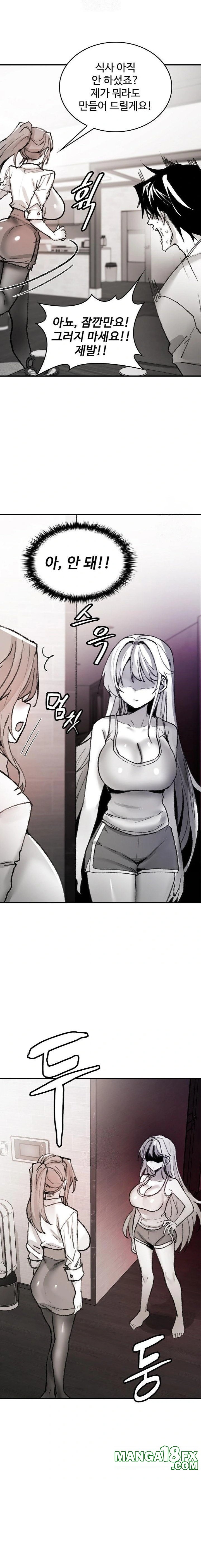 Are You a Nephew, Uncle? Raw Chapter 8 - Page 17