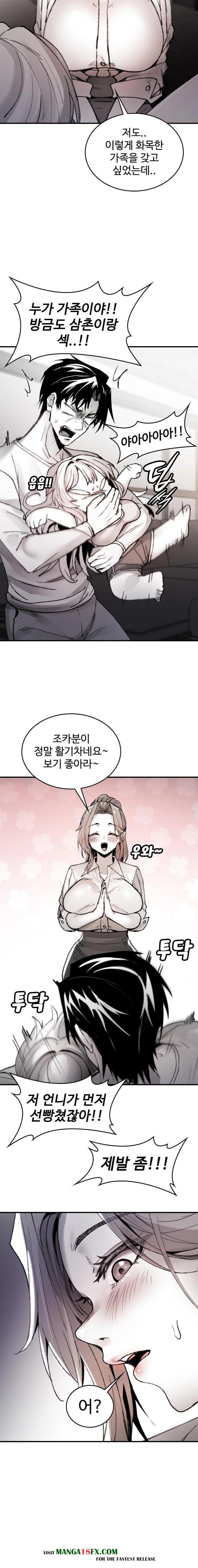 Are You a Nephew, Uncle? Raw Chapter 8 - Page 21