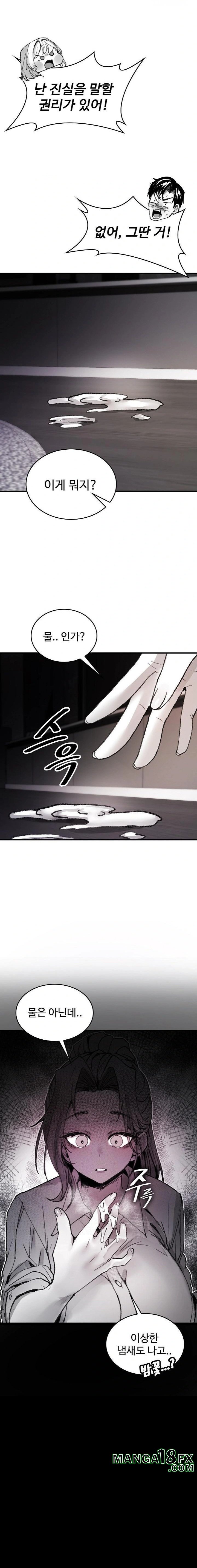 Are You a Nephew, Uncle? Raw Chapter 8 - Page 22