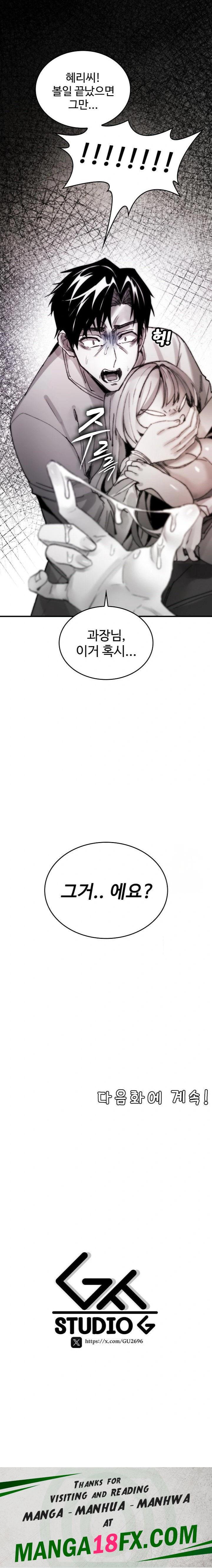 Are You a Nephew, Uncle? Raw Chapter 8 - Page 23