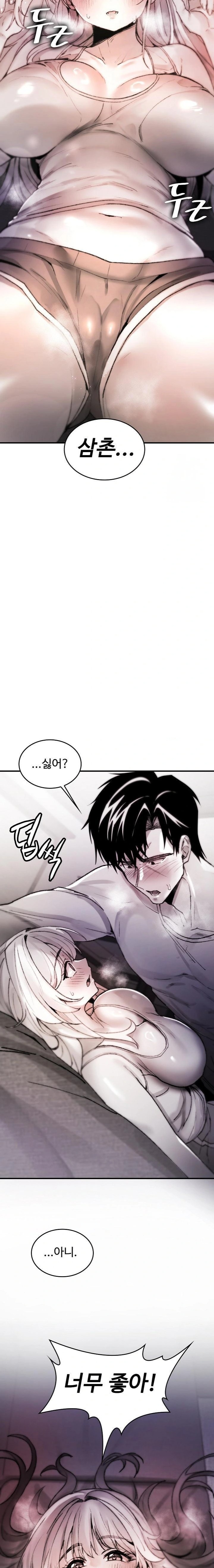 Are You a Nephew, Uncle? Raw Chapter 8 - Page 3