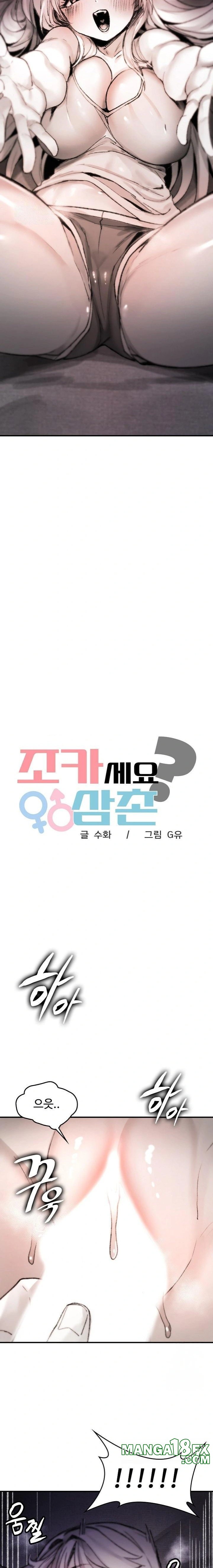 Are You a Nephew, Uncle? Raw Chapter 8 - Page 4