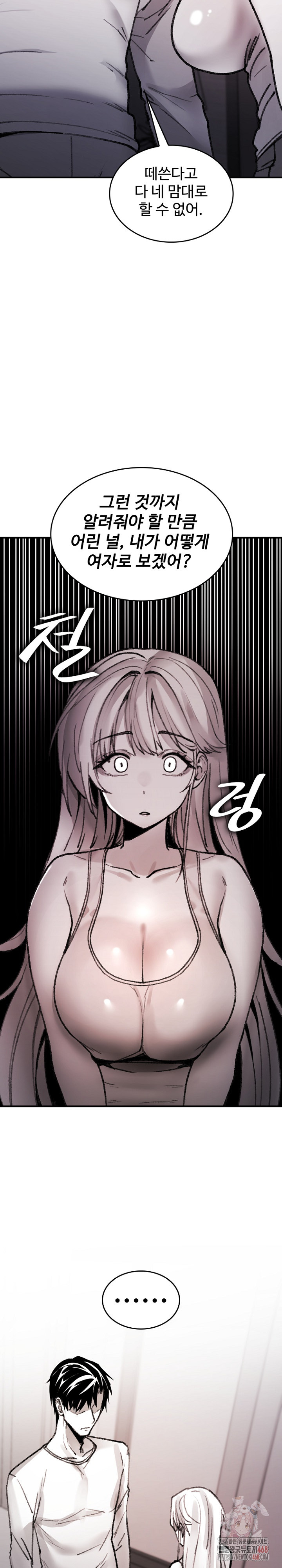 Are You a Nephew, Uncle? Raw Chapter 9 - Page 14