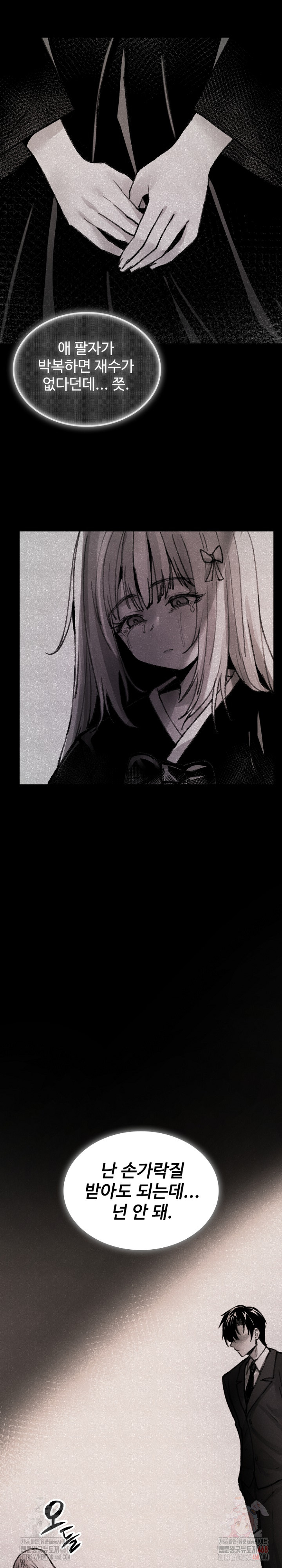 Are You a Nephew, Uncle? Raw Chapter 9 - Page 19