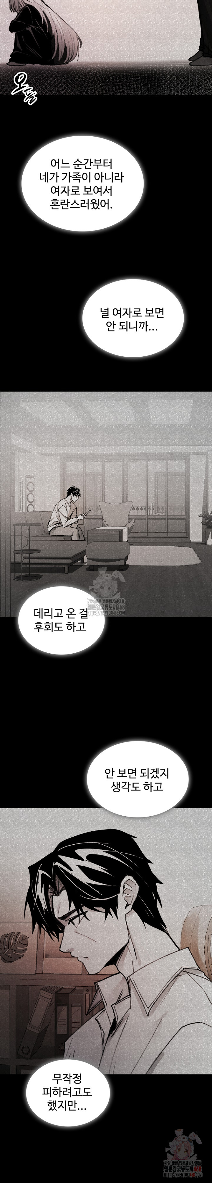 Are You a Nephew, Uncle? Raw Chapter 9 - Page 20