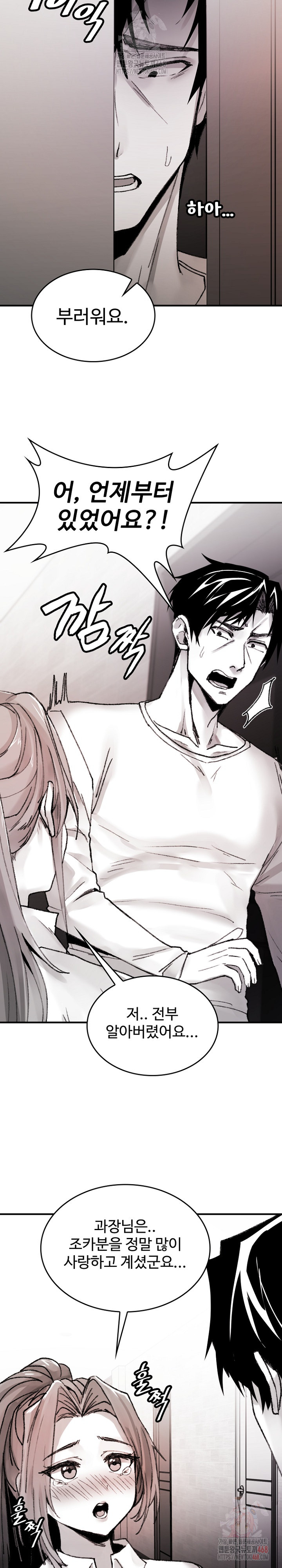 Are You a Nephew, Uncle? Raw Chapter 9 - Page 25