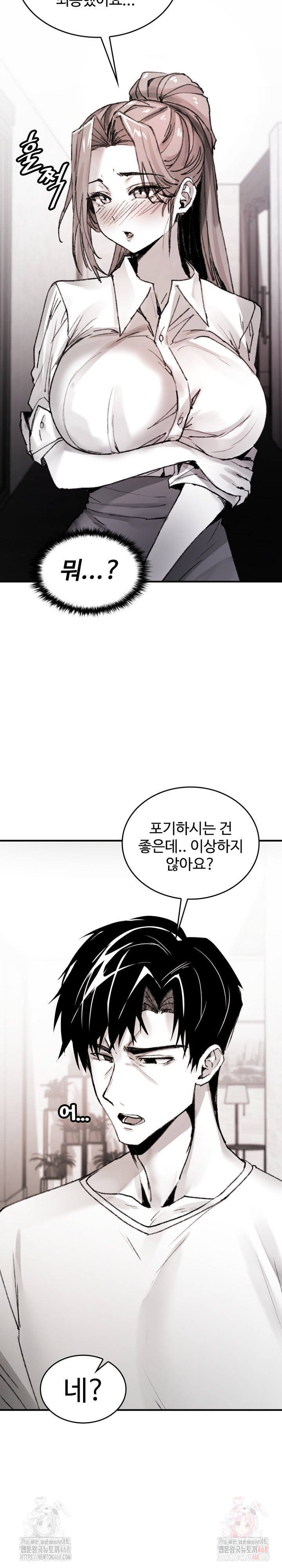 Are You a Nephew, Uncle? Raw Chapter 9 - Page 27