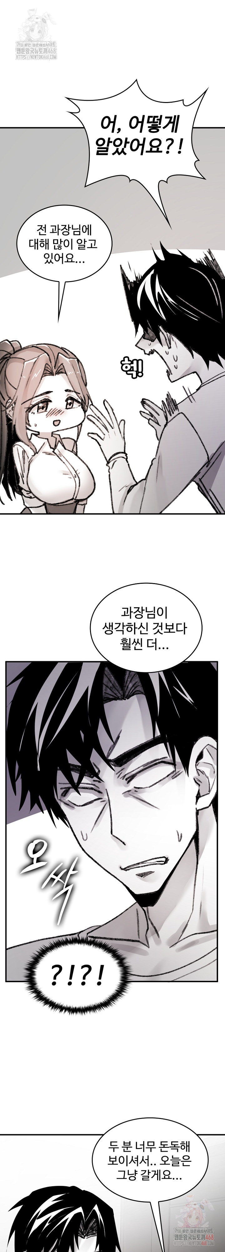 Are You a Nephew, Uncle? Raw Chapter 9 - Page 31