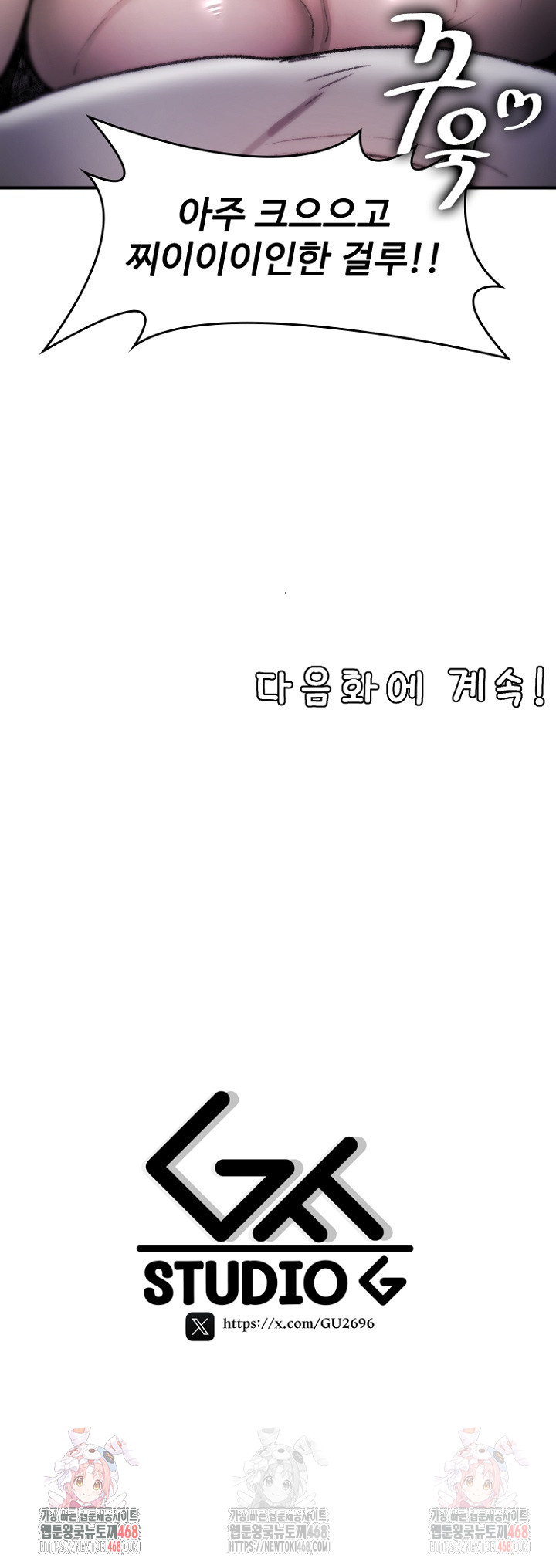 Are You a Nephew, Uncle? Raw Chapter 9 - Page 34