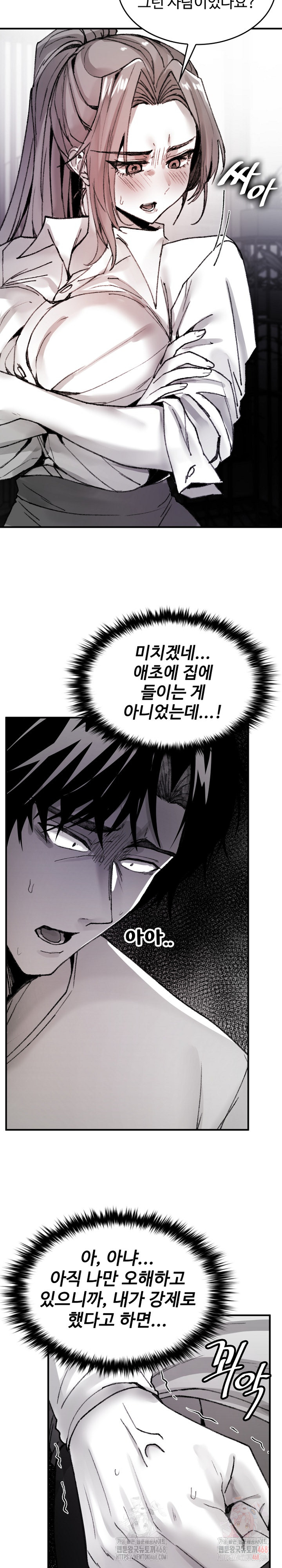 Are You a Nephew, Uncle? Raw Chapter 9 - Page 6