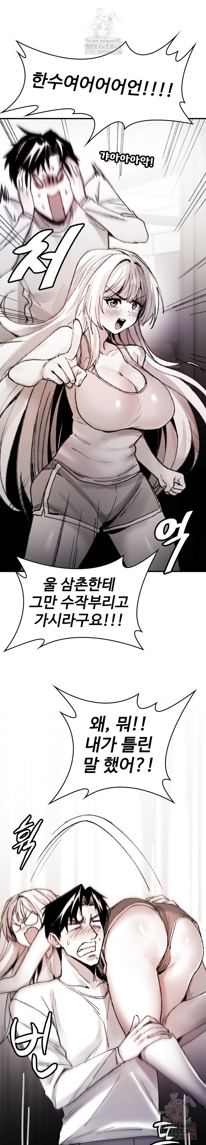 Are You a Nephew, Uncle? Raw Chapter 9 - Page 9