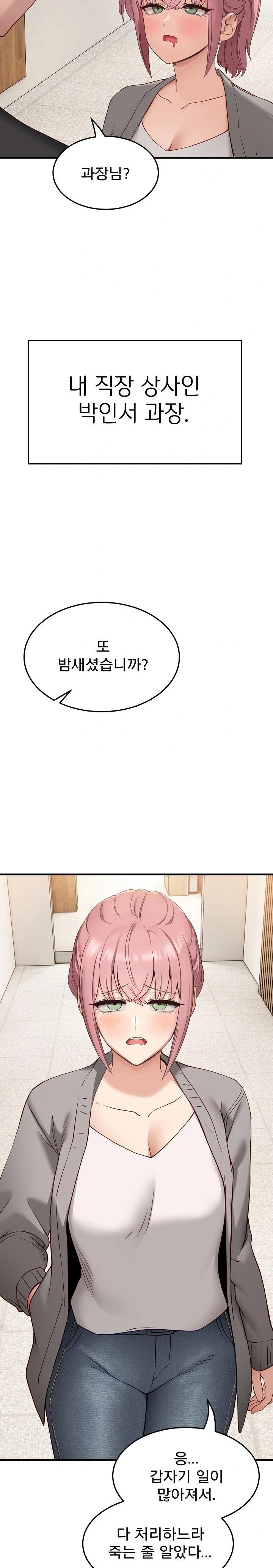 Became a Dog Raw Chapter 1 - Page 21