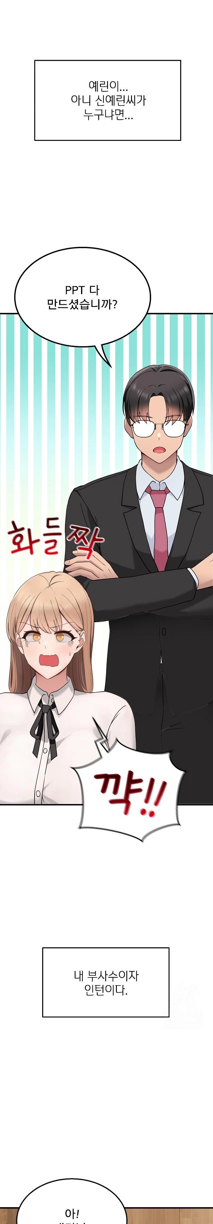 Became a Dog Raw Chapter 1 - Page 29