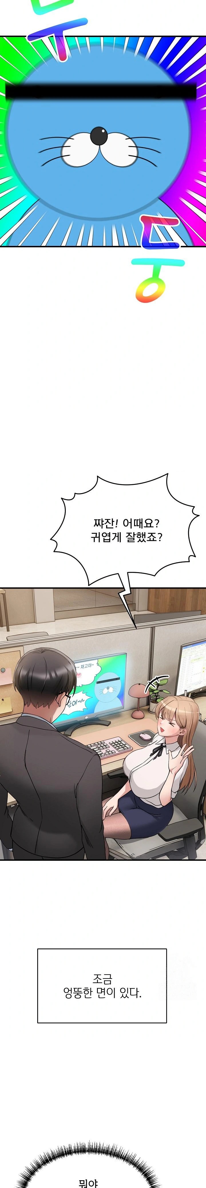 Became a Dog Raw Chapter 1 - Page 32