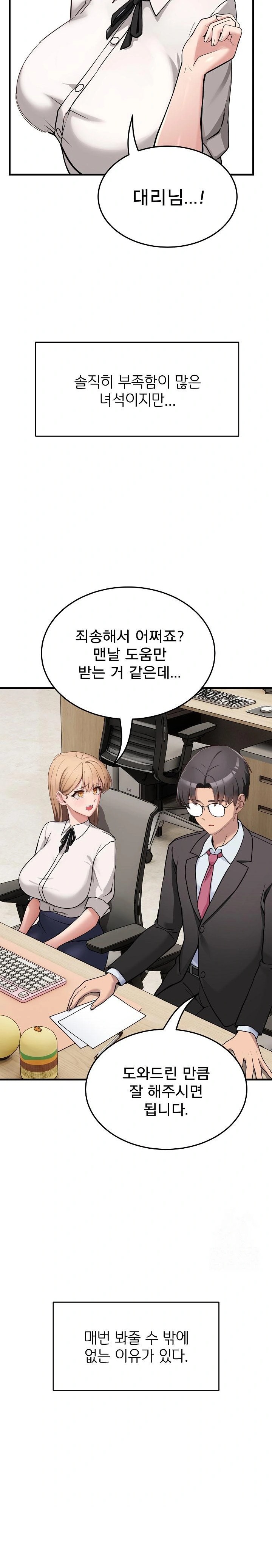 Became a Dog Raw Chapter 1 - Page 36