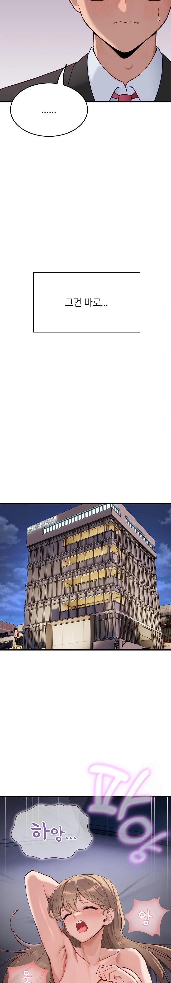 Became a Dog Raw Chapter 1 - Page 38