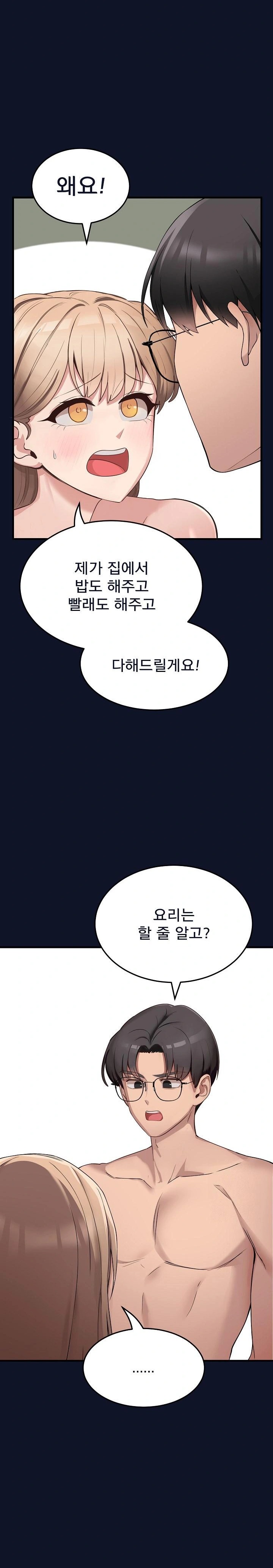 Became a Dog Raw Chapter 1 - Page 43