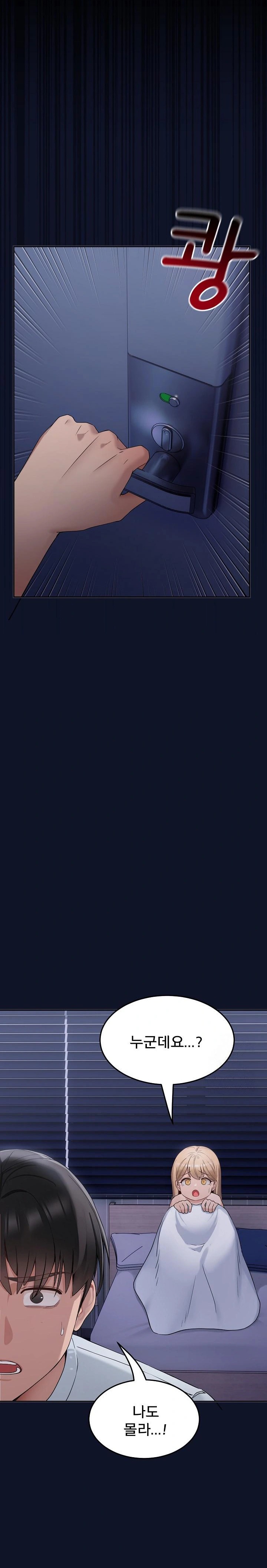 Became a Dog Raw Chapter 1 - Page 49