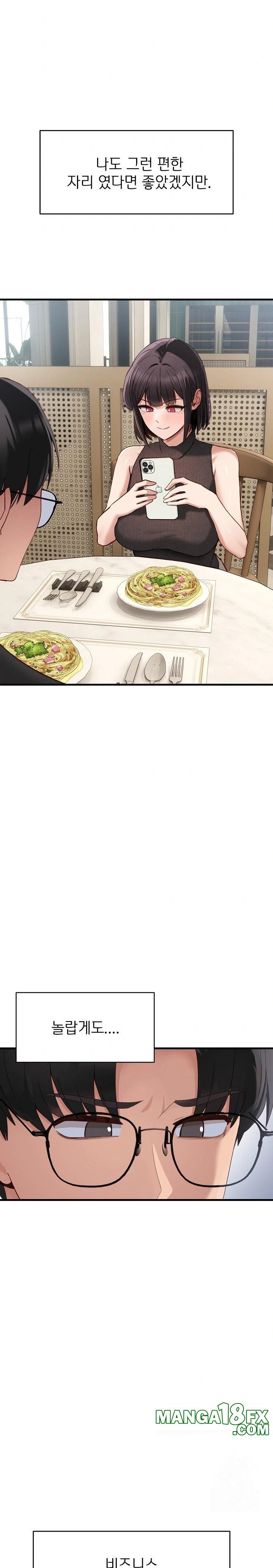 Became a Dog Raw Chapter 1 - Page 5