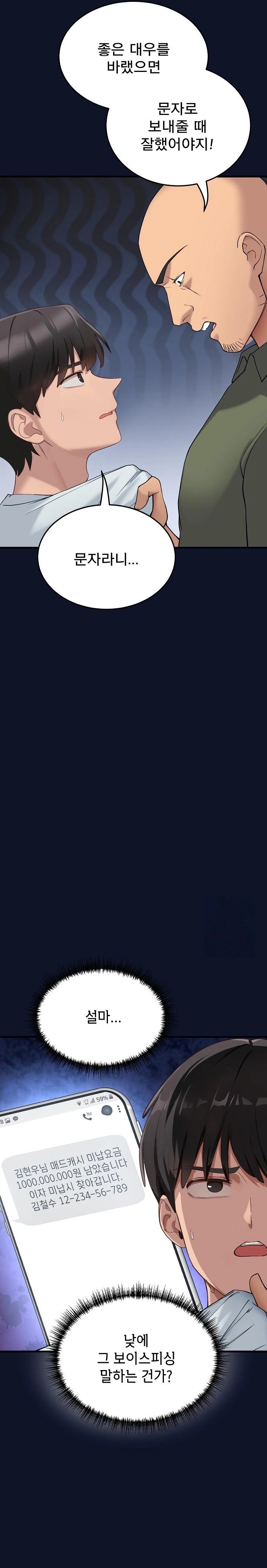 Became a Dog Raw Chapter 1 - Page 53