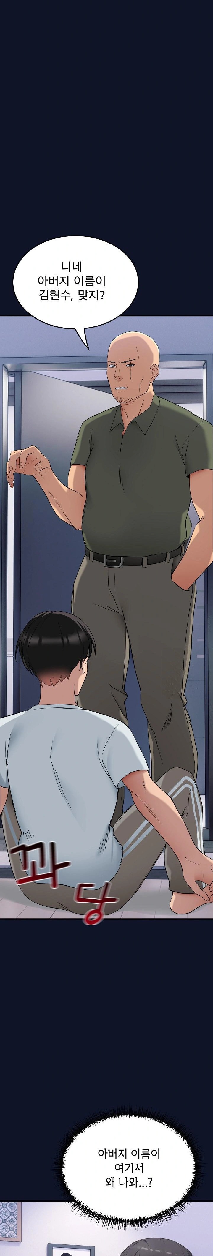 Became a Dog Raw Chapter 1 - Page 54