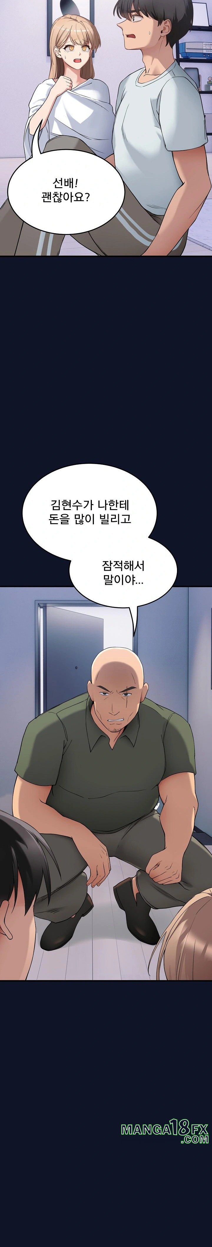 Became a Dog Raw Chapter 1 - Page 55