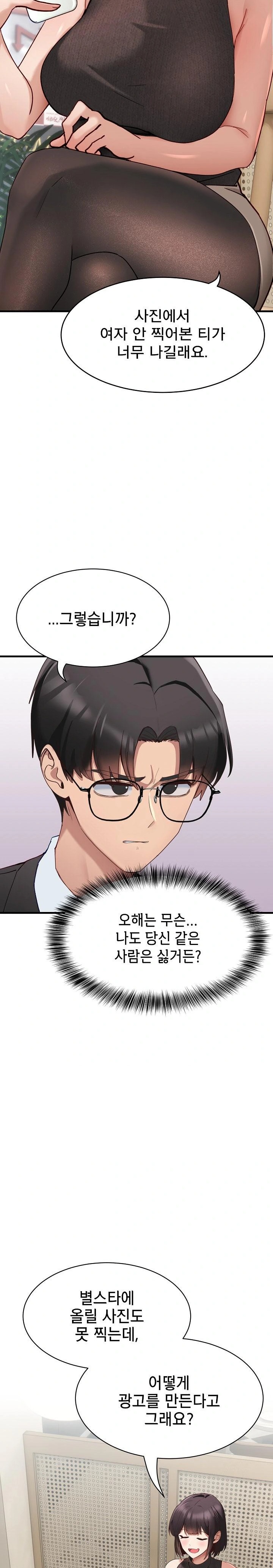 Became a Dog Raw Chapter 1 - Page 7