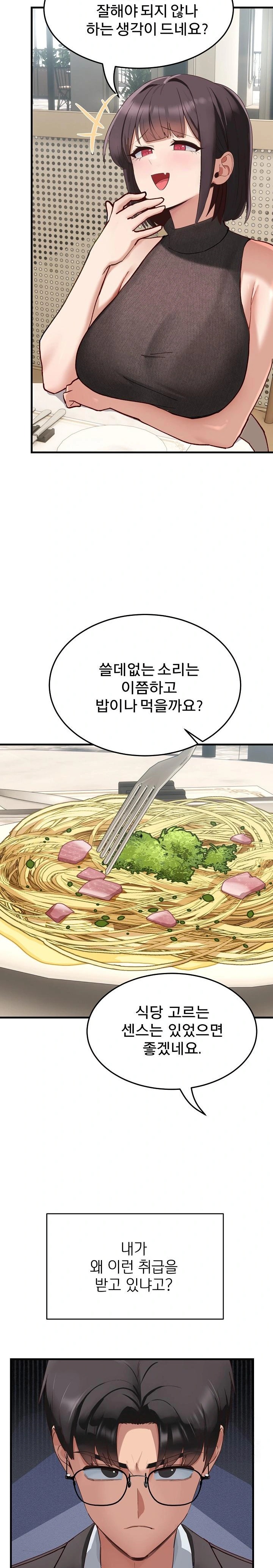 Became a Dog Raw Chapter 1 - Page 9