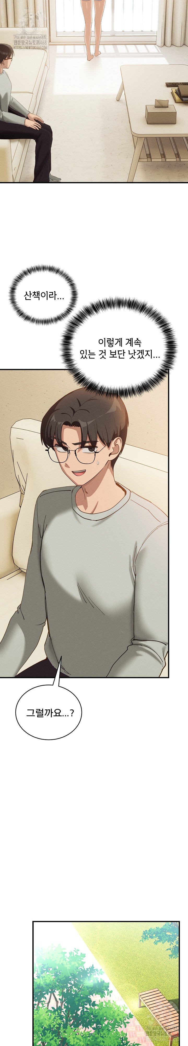 Became a Dog Raw Chapter 10 - Page 11