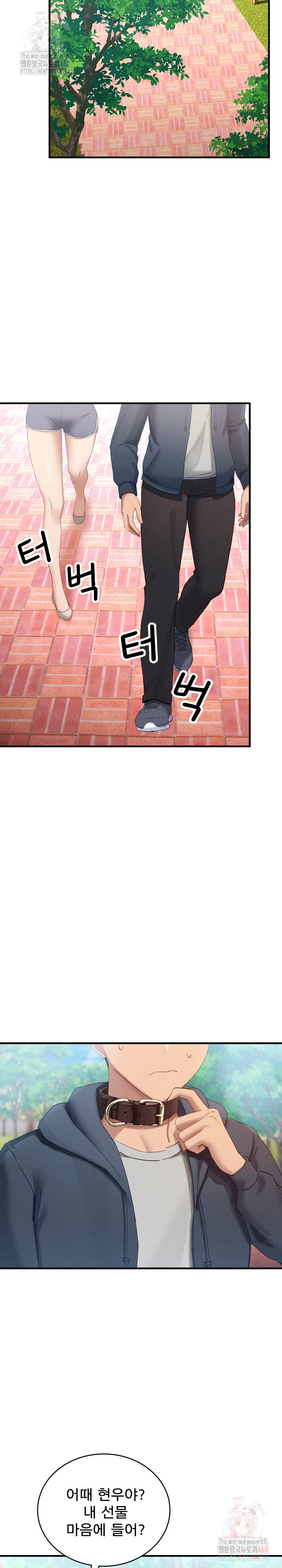 Became a Dog Raw Chapter 10 - Page 12