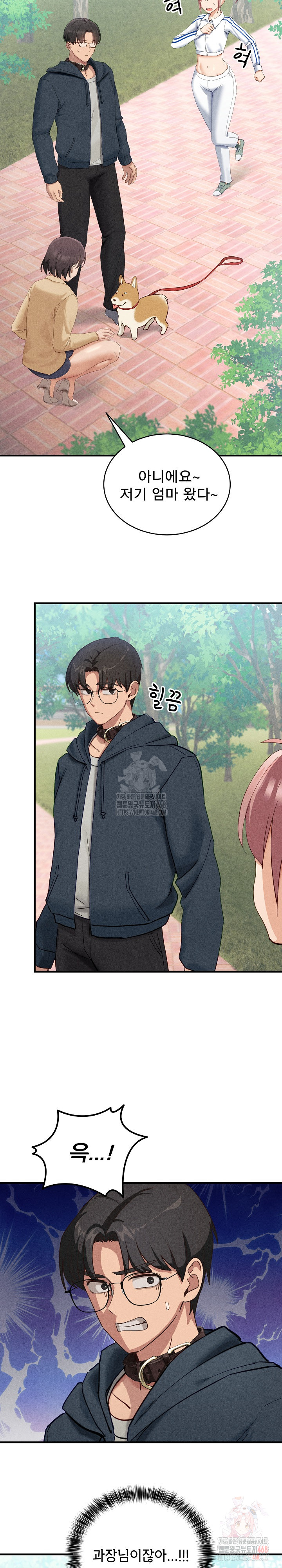 Became a Dog Raw Chapter 10 - Page 16