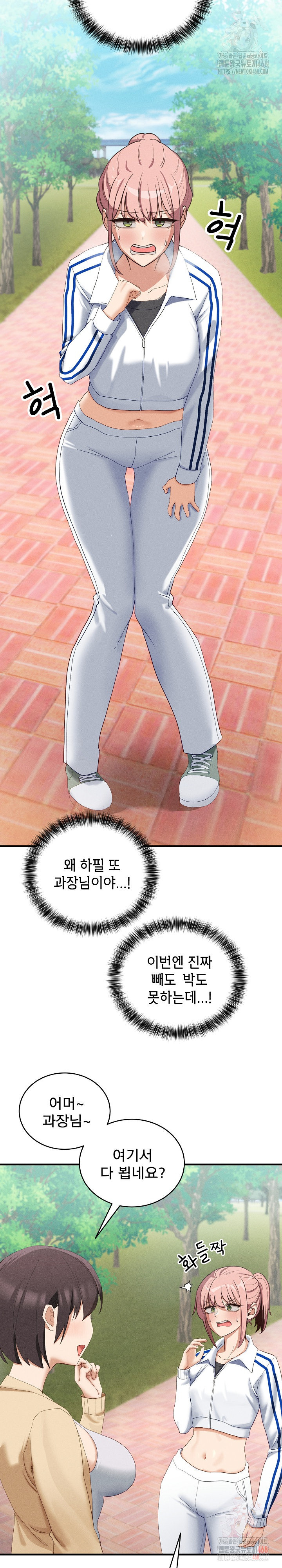 Became a Dog Raw Chapter 10 - Page 17