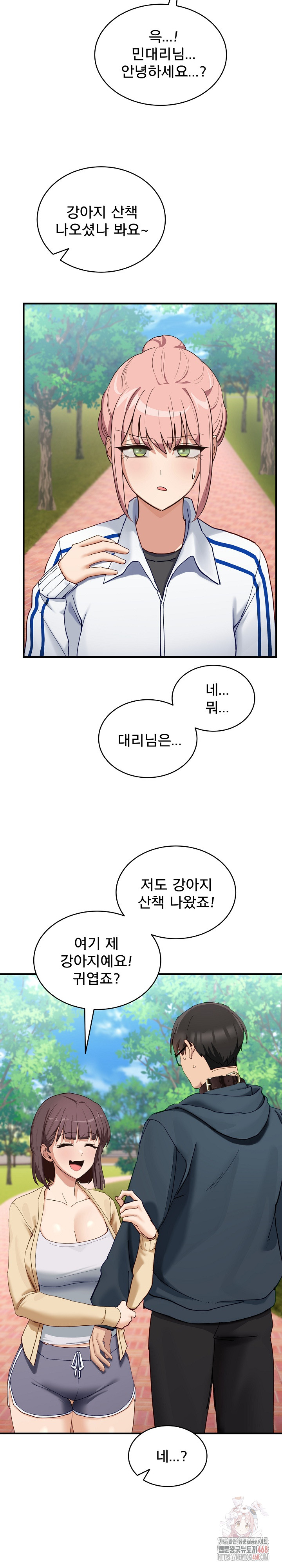 Became a Dog Raw Chapter 10 - Page 18